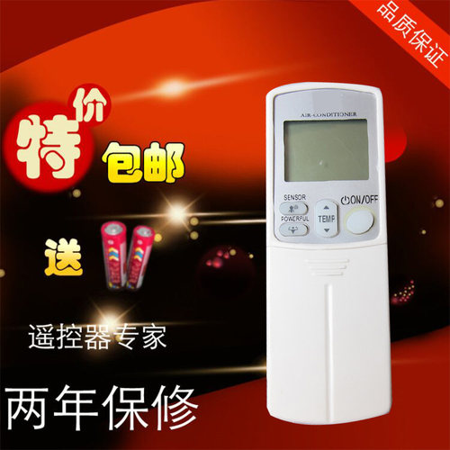 大金空调遥控器 ARC433A49 ARC433B41 ARCA93 冷暖型包邮