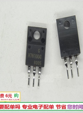 全新 H7N1004 场效应100V28A三极管  N沟道液晶电视用管