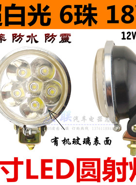 3寸圆灯汽车货车12V24VLED