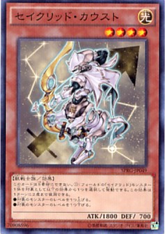 游戏王SPRG散卡星圣·箕宿三