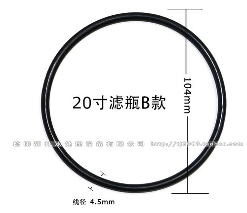 净水器滤壳 内丝滤瓶 20寸滤筒 防水垫圈 密封O型 圆形橡胶圈 B款
