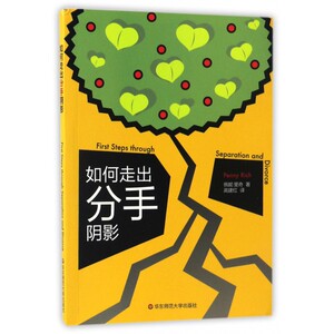 如何走出分手阴影 博库网