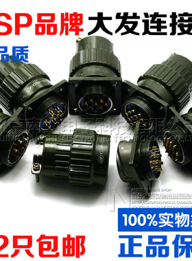大发CSP航空插头插座YP28/Y28M-4-7-8-10-12-14-19-24-32-37芯TK
