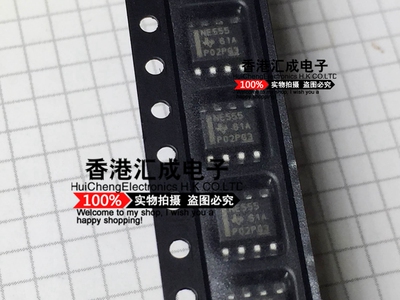 NE555DR NE555D NE555 SOP8 全新原装 100个65