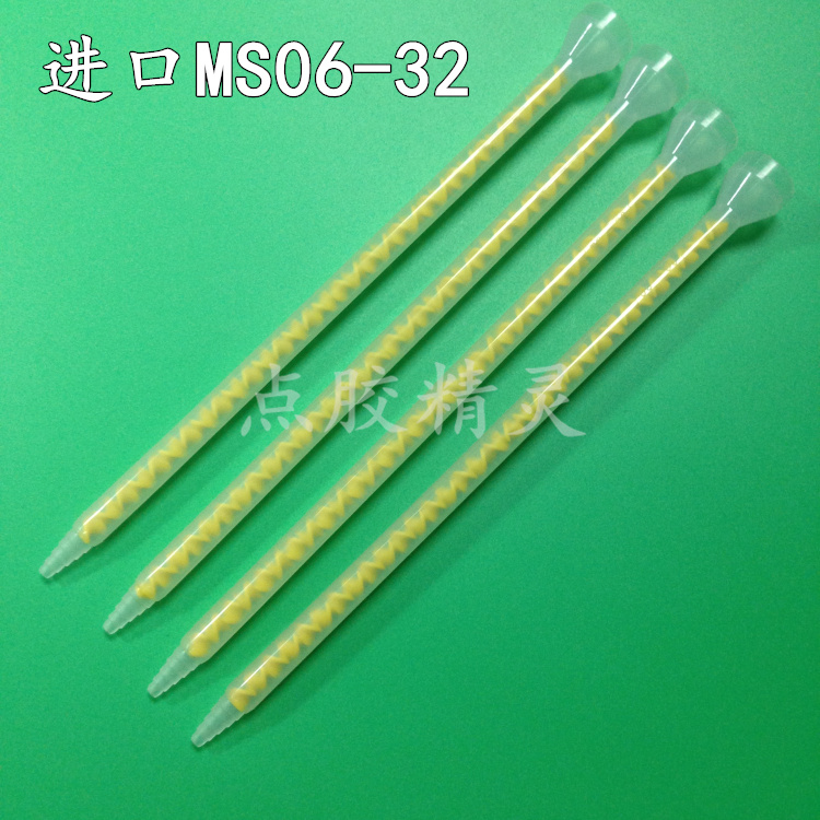 进口MS06-32黄色静态混合管 AB混胶管 AB胶设备用 搅拌管混料头