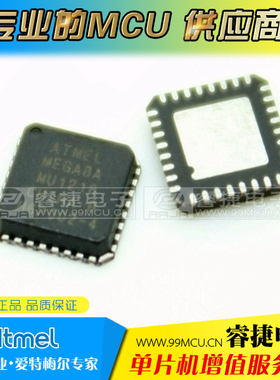 ATMEGA8A-MU mega8A  QFN32 全新进口原装ATMEL