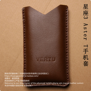ASTER 威图星座3手机套Aster 定制VERTU 保护壳VERTU头层真牛皮套简约直插式 T手机套手工定制任何机型使用