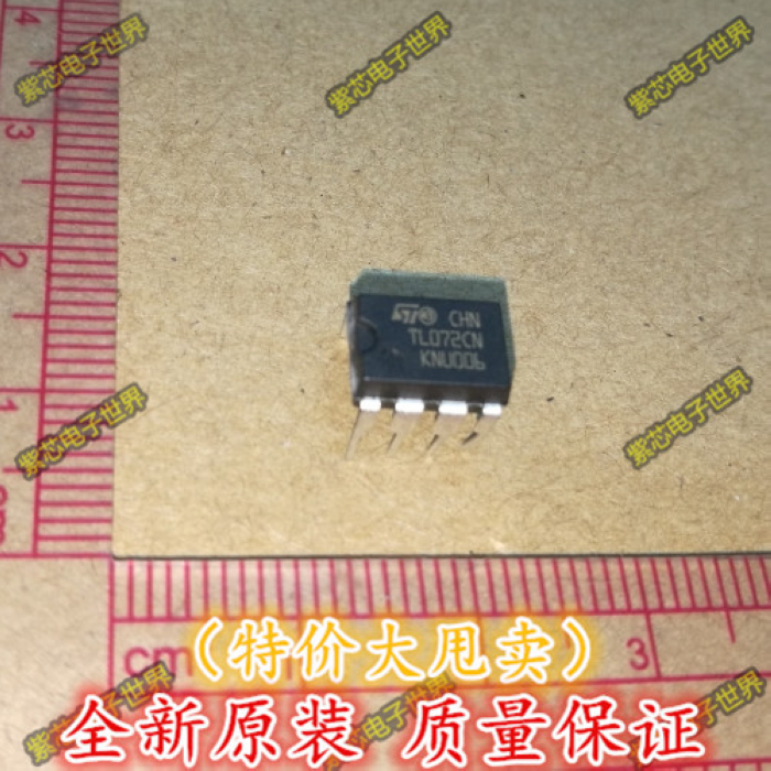 直插 TL072 TL072CP TL072CN 运算放大器 【真正全新原装！直拍】