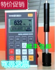 包邮促销TH140A里氏硬度计打折现货秒杀TH140A硬度计开票13%发票