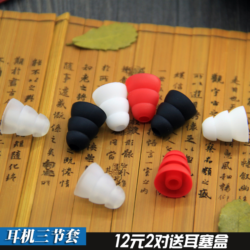 耳机三节套入耳式硅胶耳塞套通用型耳套提高音质耳机通用配件|msdalam kategori Aksesori Digital 3C, MP3/Aksesori MP4, Aksesori fon kepala - dari Buy2taobao.com untuk memberikan perkhidmatan ejen Taobao profesional membeli