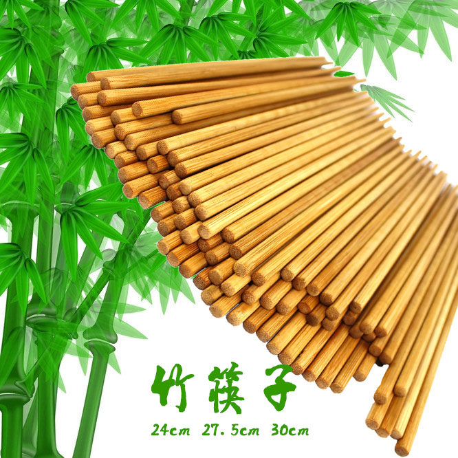 50双天然竹筷子中式餐厅饭店食堂筷家用无漆无腊30双加长火锅筷子