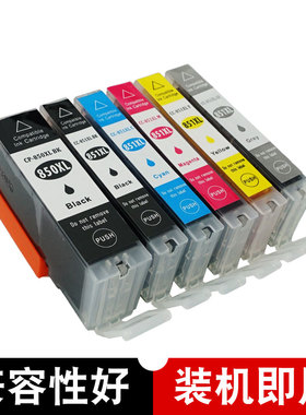 壹诺适用佳能mg7580墨盒6780打印机mg5680墨盒mg6380佳能mg6400 MG5480 MG5580墨水盒 850黑色 851彩色墨水盒