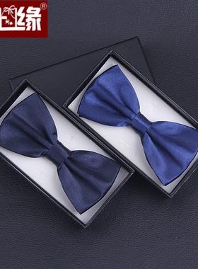 bow tie 男女正装新郎伴郎兄弟团结婚礼 藏青色深蓝色 蝴蝶结领结