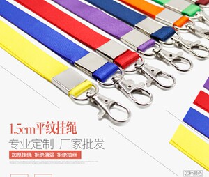 定制印刷吊绳工作牌胸卡挂绳证件挂绳胸卡挂绳工作证挂绳卡套挂绳