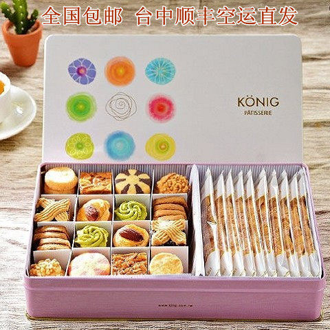 台湾进口食品代购金格香颂午茶综合饼干礼盒点心特产休闲小吃零食