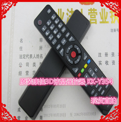 包邮正品康佳液晶电视LED50M6180AFLED50/LED55/M5580AF遥控器