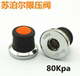 苏泊尔铝合金高压锅配件限压阀 压力锅减压阀放气阀80KP通用原装
