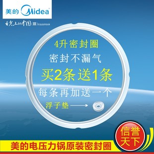 电压力锅原厂配件密封圈 CH40J CD40B 胶圈 CH40E 美