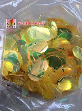 进口亮片 8mm-30mm圆形边孔金光透明彩黄色亮片 边孔吊片金光珠片