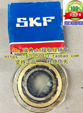 瑞典SKF进口轴承 QJ208MA 角接触球轴承 176208