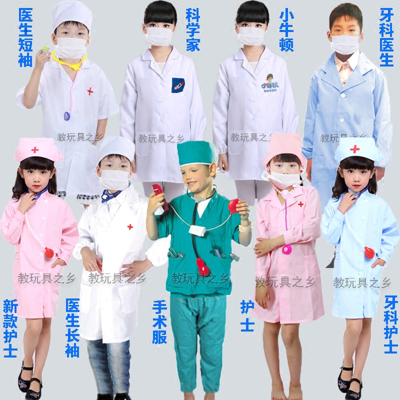 幼儿园男童小医生手术服女童小护士角色职业扮演表演服儿童白大褂