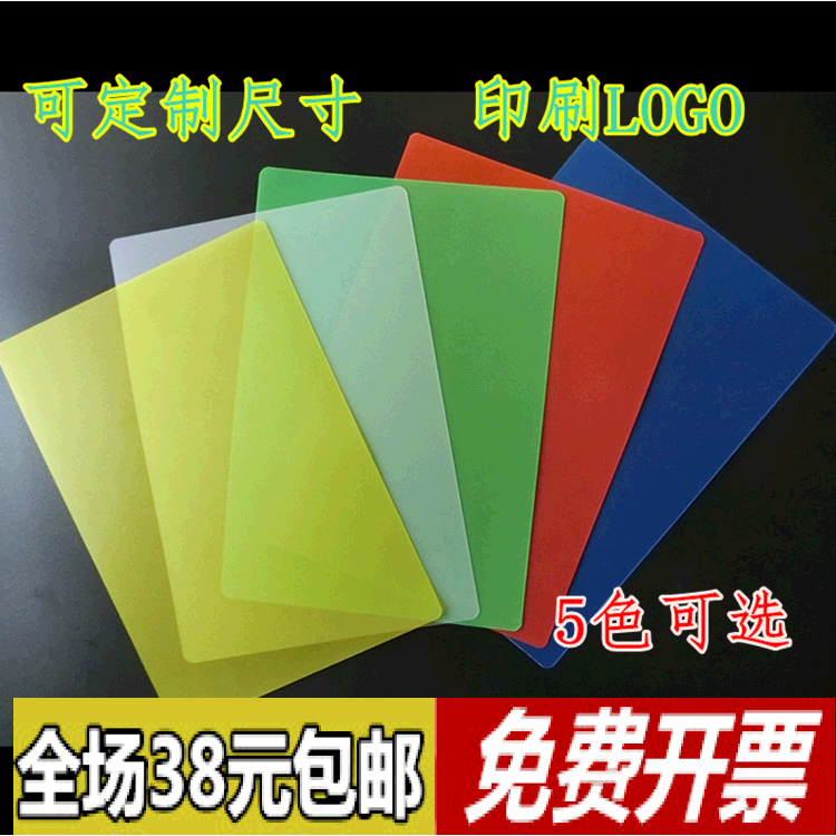 A4塑料PP写字垫板复写A5订做垫片学生透明硬板夹考试书写文具定制