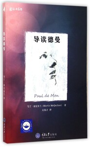 【中信书店 正版书籍】导读德曼