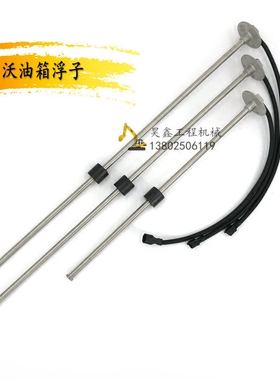 雷沃挖掘机柴油浮子FR60/65/80/85/150/220/260-7G H液油位传感器