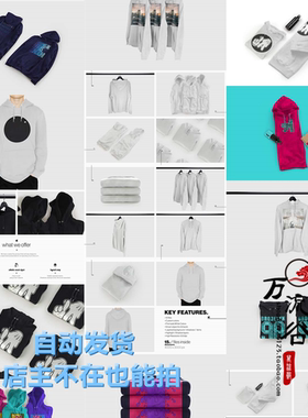 服装时尚卫衣外套T恤折叠展示 VI智能贴图提案Mockup样机PSD模板