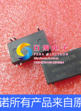 WRA2415LT-3W WRB2405LT-3W 电源模块原装正品可拍