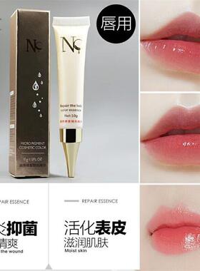 正品NC纹绣修复剂眉眼唇专用锁色精华 半永久德国nc修复精华包邮