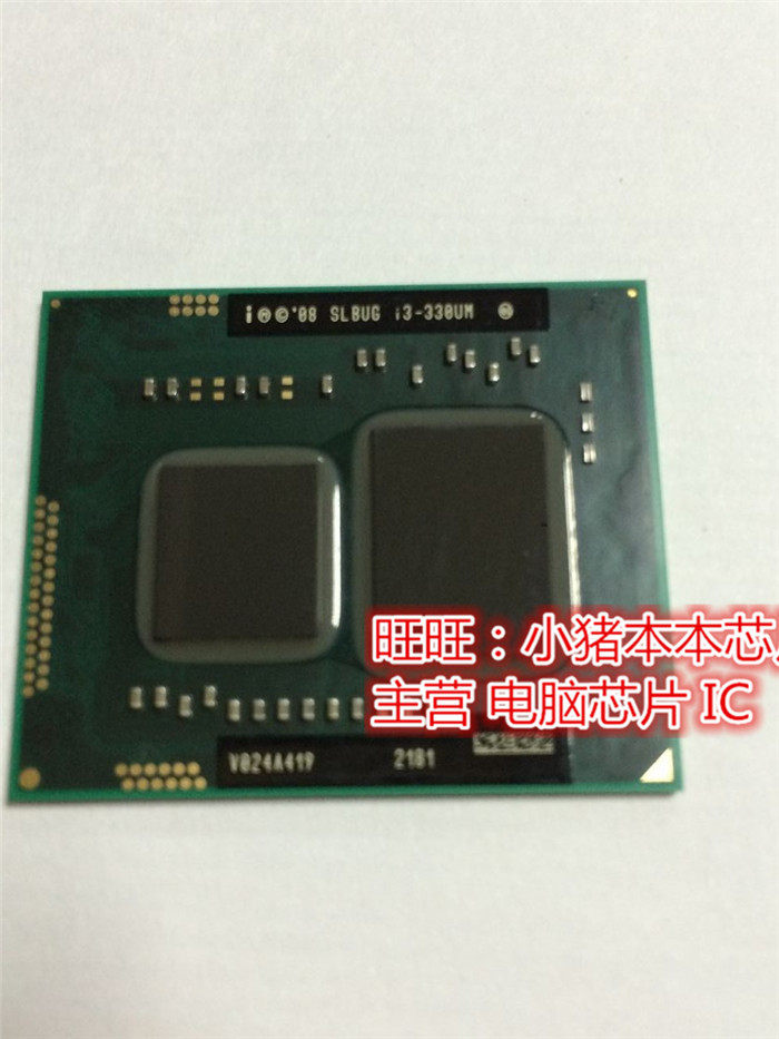 I3-330UM SLBUG 全新原装原球 92元