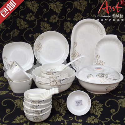 雅诚德饭碗菜盘微波炉陶瓷餐具