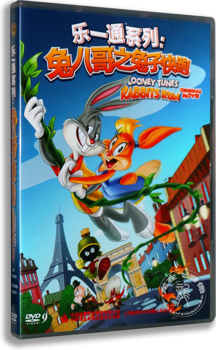 现货正版动画dvd碟片乐一通系列兔八哥之兔子快跑高清电影dvd9