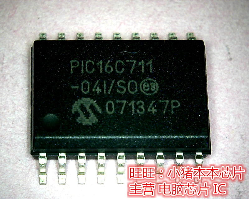 PIC16C711-04ISO 全新现货 一个起拍 即拍即发
