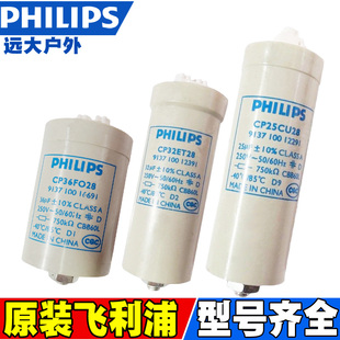 飞利浦电容金卤灯高压钠灯补偿电容12UF18UF25UF32UF50UF微法防暴