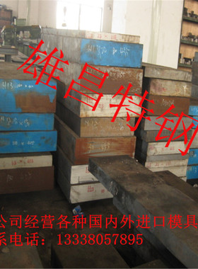 ASSAB XW-10冷作模具钢瑞典一胜百XW-10模具钢ASSAB88板材