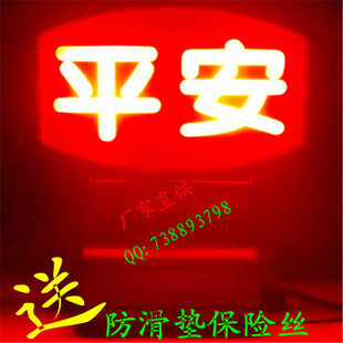 空车灯LED高亮代驾灯平安灯酒后代驾灯出租车代驾保平安灯