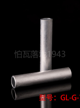 华一牌GL铝连接管 GL-70MM2(平方) 铝对接管子 铝接头 铝接线端子
