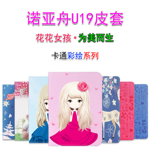 爱保皮套保护套适用诺亚舟u19平板 优学派E18旗舰版学习机电脑壳