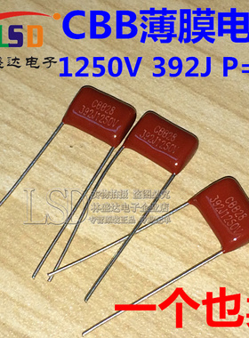 CBB28薄膜电容 392J/1250V 3.9NF/3900P/1250V P10 脚距P=10MM