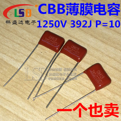 CBB28薄膜电容 392J/1250V 3.9NF/3900P/1250V P10 脚距P=10MM