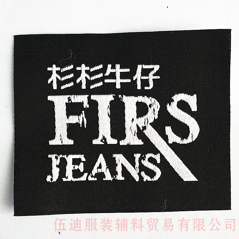 低價定做服飾領(lǐng)標(biāo)布標(biāo)燒邊織邊緞面平面織嘜低價定做商標(biāo)織嘜批發(fā)