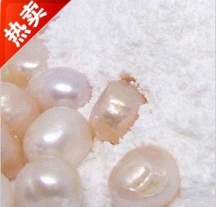 现磨纯珍珠粉100g 控油 美白  收毛孔 内服外用