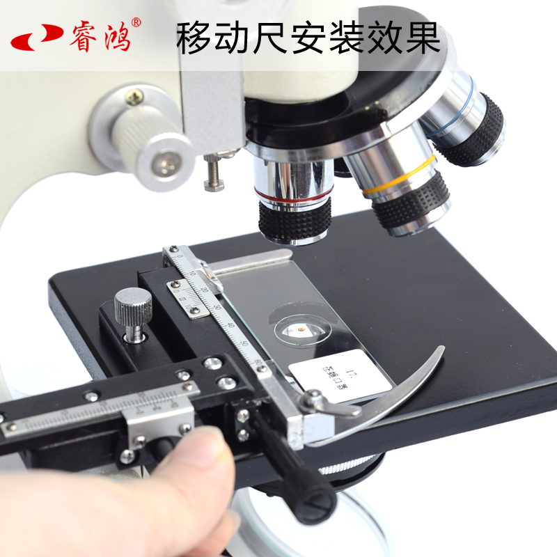 显微镜配件标本微移动可移动专业