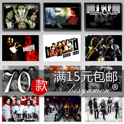 黄家驹重金属摇滚乐队海报装饰画