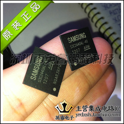 【英睿鹏程】S3C2440AL-40  BGA  实体店现货热卖  原装进口