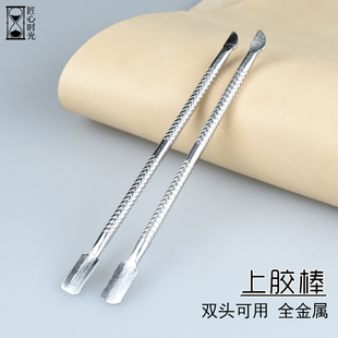 边油棒边油笔 抹胶棒金属油边杆 皮革封边神器上胶棒皮边修复皮具