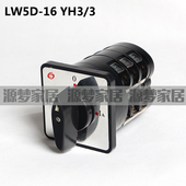 银点 LW5D LW5 YH3 三相线电压转换测量 转换开关