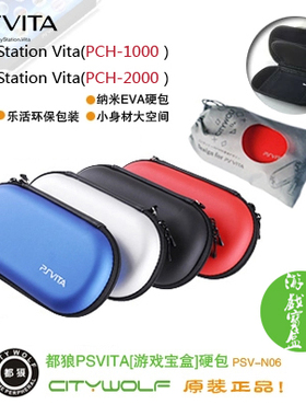 PSVita2000 PSV1000 EVA保护包索尼主机收纳包硬包防震包盒子硬壳